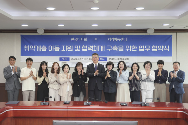 ▲ ’취약계층 아동 지원을 위한 업무 협약 체결식.