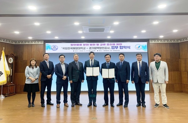▲ 경기평택항만공사-국립한국해양대학교 업무협약식.