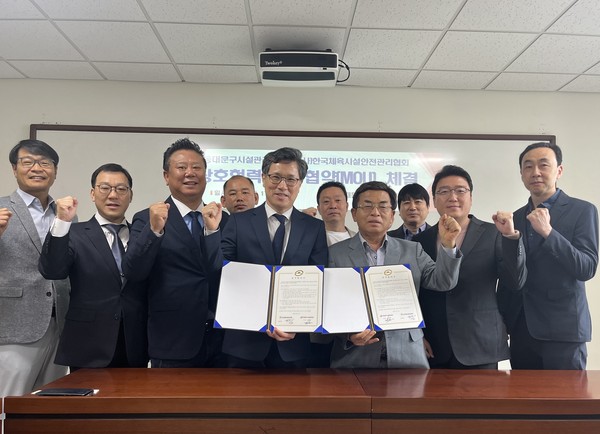▲ 동대문구시설관리공단, (사)한국체육시설안전관리협회와 업무협약 체결 모습.