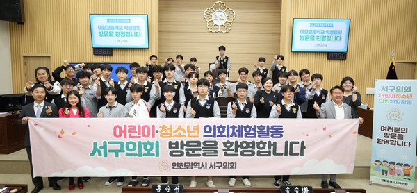 ▲ 어린이청소년 의회체험활동.