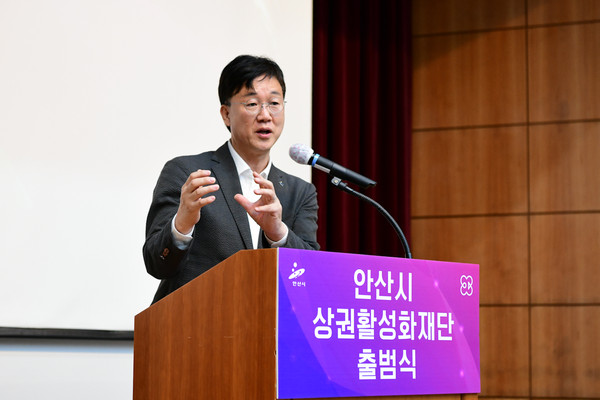 ▲ 이민근 안산시장이 안산시 상권활성화재단 현판 제막식에서 기념사를 하고 있다.