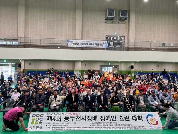 ▲ 동두천시 제4회 동두천시장배 장애인 슐런대회 개최 모습.