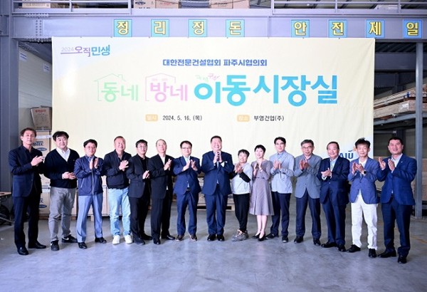 ▲ 파주시 제87회 이동시장실 개최 모습.