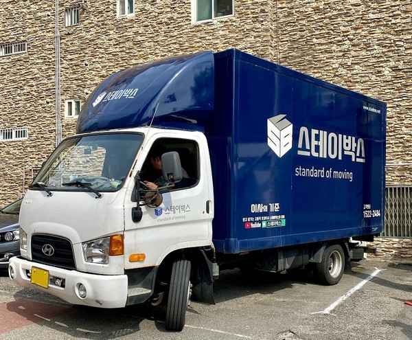 ▲ 남양주시 이사전문업체 ‘스테이박스’ 무료 이사지원 서비스 실시 모습.