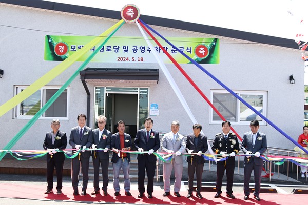 ▲ 주낙영 시장을 비롯한 주요 내빈들이 지난 18일 건천읍 모량1리 주민들의 숙원사업이었던 신축 경로당을 새롭게 건립하고 준공식을 열고 있다.