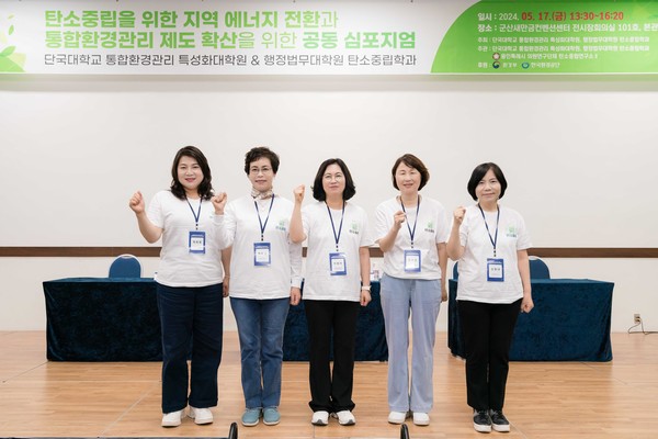 ▲ 의원연구단체 탄소중립연구소Ⅱ 회원들이 탄소중립 심포지엄에서 기념 촬영을 하고 있다. 왼쪽부터 박희정, 황미상, 이윤미, 유진선, 신현녀 의원.