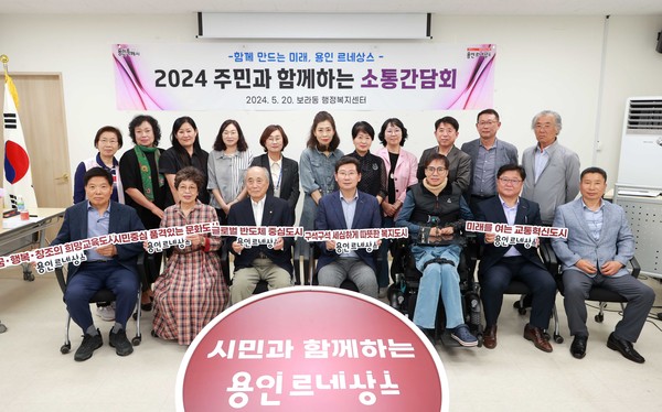 ▲ 이상일 용인특례시장이 보라동 소통간담회에서 참가자들과 기념촬영을 하고 있다.