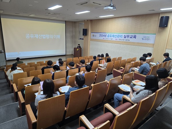 ▲ 연천군 공유재산 실무교육 진행 모습.