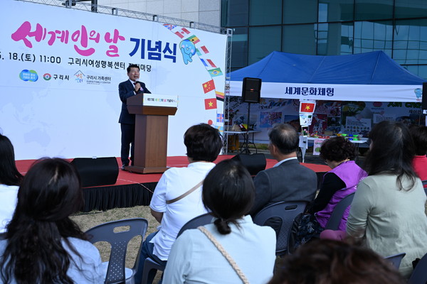 ▲ 백경현 구리시장이 제17회 세계인의 날 기념식에서 기념사를 하고 있다.
