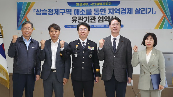 ▲ 화성시 상습정체구간 해소 및 교통사고 감소 위한 업무협약 체결 모습.