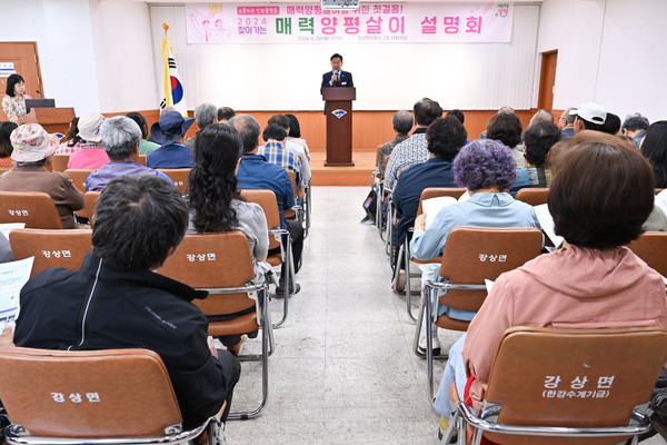 ▲ 양평군 찾아가는 매력 양평살이 5월 설명회 개최 모습.