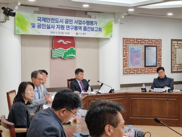▲ 인천 중구 국제안전도시 용역 중간보고회 개최 모습.