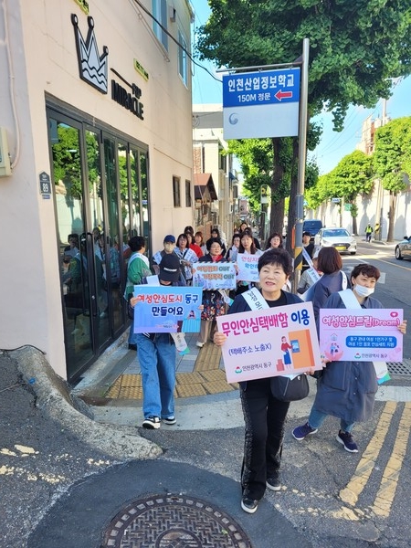 ▲ 인천 동구 폭력예방 캠페인 실시 모습.