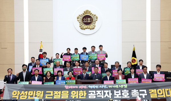 ▲ 공직자 보호 촉구 결의대회.