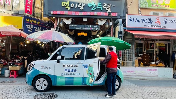 ▲ 지난해 12월 1일부터 용인중앙시장 무료배송 서비스에 사용되는 전기차.