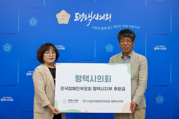 ▲ 유승영 의장, 한국장애인부모회 후원금 전달 기념촬영 모습.