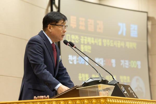 ▲ 윤창철 의장이 제367회 임시회 제3차 본회의를 주재하고 있다.