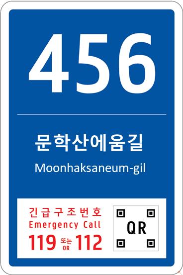 ▲ 문학산에움길 기초번호판(안).