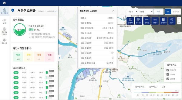 ▲ 용인특례시 침수 재난 대응 빅데이터 분석 서비스.