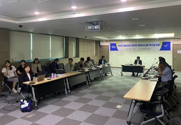 ▲ 파주시 DMZ 평화관광 온라인 예약시스템 구축용역 착수보고회 개최 모습.