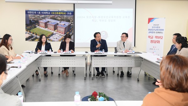 ▲ 오산시 관내 초·중·고등학교 소통간담회 개최 모습.