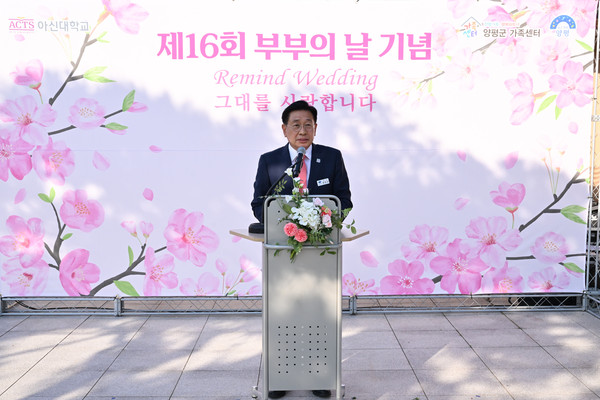 ▲ 전진선 양평군수가 부부의 날 기념행사에서 인사말을 하고 있다.