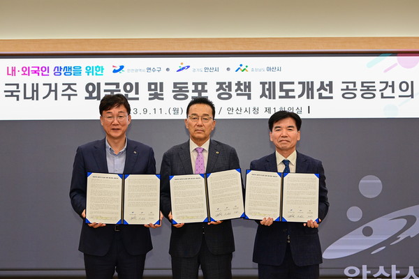 ▲ 내·외국인 상생 위한 국내거주 외국인 및 동포 정책 제도개선 공동건의문 서명 모습.