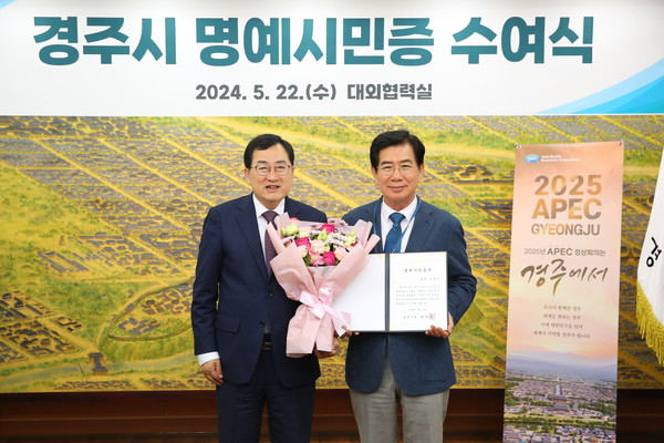 ▲ 주낙영 경주시장이 22일 대외협력실에서 지역관광 활성화에 기여한 김성조(사진 우측) 전 경북문화관광공사 사장에게 명예시민증을 수여한 후 기념촬영을 하고 있다.