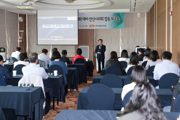 ▲ 안산시의회가 지난 20일과 21일 양일간 여주 썬밸리호텔에서 ‘2024년 제1차 정례회 대비 의회 합동 워크숍’을 개최했다.