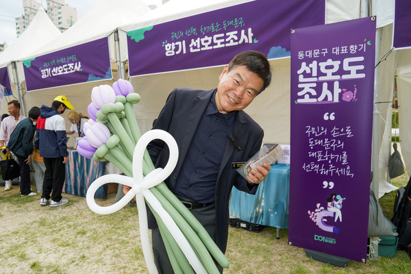 ▲ 대표 향기 선호도 조사 부스를 방문한 이필형 구청장.