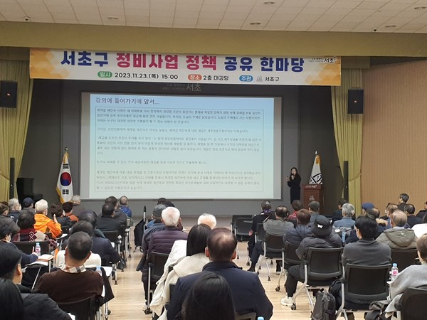 ▲ 정비사업 정책 관련 교육 진행 모습.