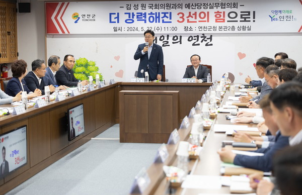 ▲ 연천군 예산당정실무협의회 개최 모습.