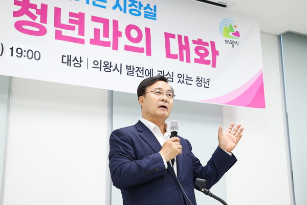▲ 김성제 의왕시장이 제23차 찾아가는 시장실을 진행하고 있다.