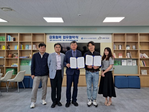 ▲ 경기도 도시재생지원센터 광명시 청년동 업무협약 체결 모습.