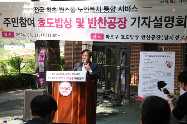 ▲ 21일 마포구 효도밥상 및 반찬공장 기사설명회가 열려 박강수 구청장이 사업 현황을 설명하고 있다.