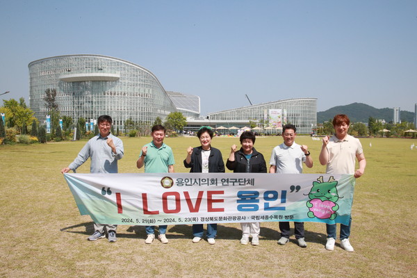 ▲ 의원연구단체 'I LOVE 용인' 회원들이 국립세종수목원에서 기념 촬영을 하고 있다. 왼쪽부터 김병민, 황재욱, 남홍숙, 장정순, 이진규, 이상욱 의원.