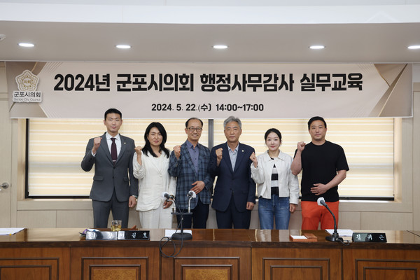 ▲ 군포시의회-행감 실무교육.