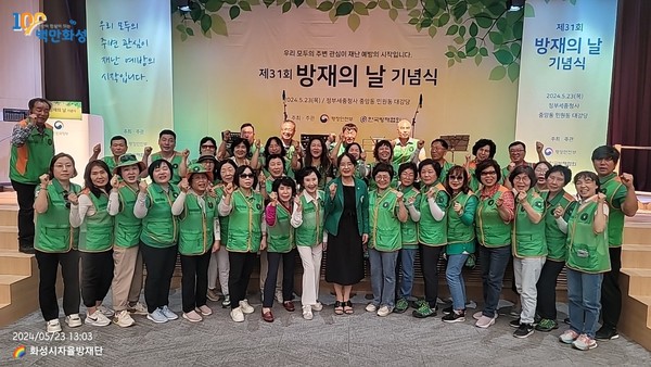 화성시 지역자율방재단 국가재난관리 유공 대통령 표창