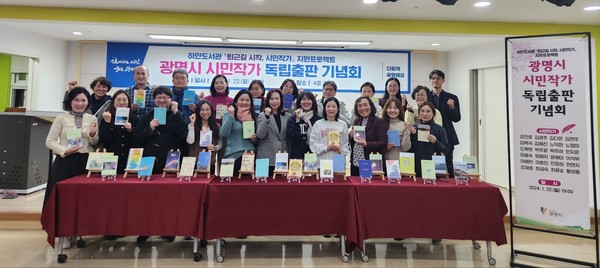 광명시는 시민의 문예 창작활동을 지원하기 위해 관내 도서관에서 ‘시민 작가 지원 프로젝트’를 추진하고 하고 있다