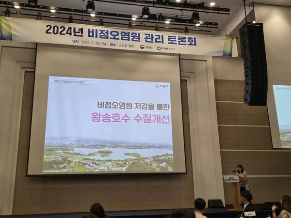 비점오염원관리 토론회 발표