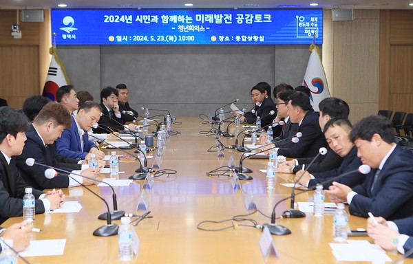 평택시 청년회의소와 미래발전 공감토크 추진