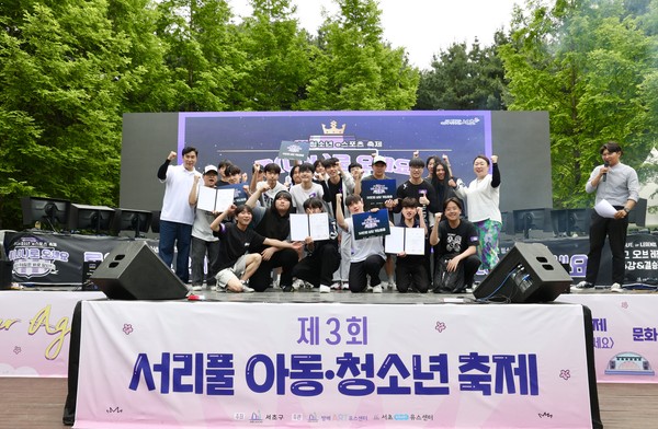 ▲ 25일 서초문화예술공원에서 열린 ‘서리풀 아동·청소년 축제’에서 e-스포츠 대회 수상자들이 기념사진을 찍고 있다.