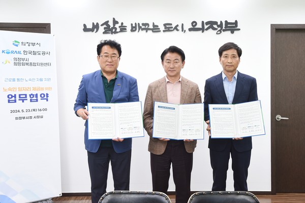 ▲ 의정부시 노숙인 일자리 창출 협력 사업 업무협약 체결 모습.