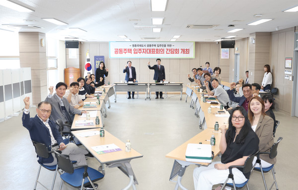 ▲ 인천 중구 공동주택 입주자대표회의 간담회 개최 모습.