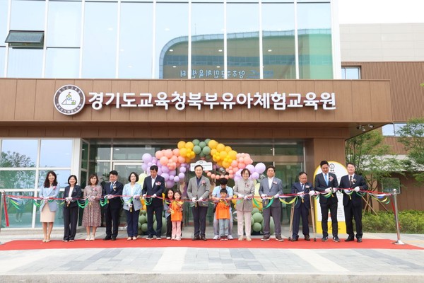 ▲ 경기도교육청북부유아체험교육원, 1호 유아 체험단과 개원식 열어.