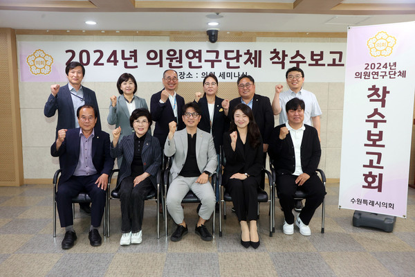 ▲ 연구회 연구용역 착수.