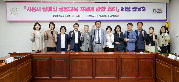 ▲ 장애인 평생교육 지원에 관한 조례 제정 간담회.