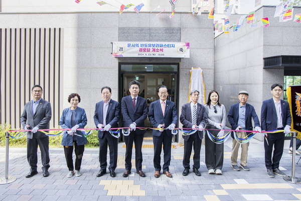 ▲ 운서역반도유보라퍼스티지 경로당 개소식.