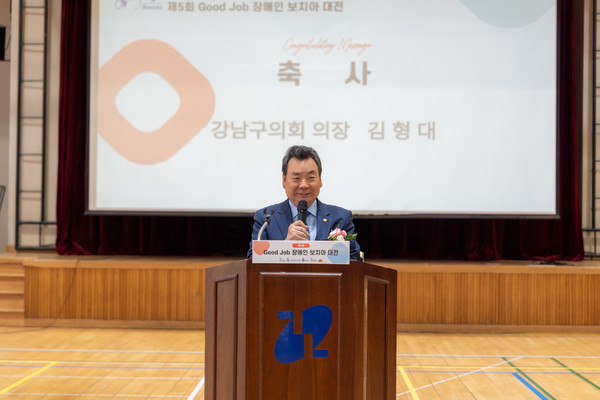 ▲ 23일 ‘제5회 Good Job 장애인 보치아 대전’에서 김형대 의장이 축사를 하고 있다.