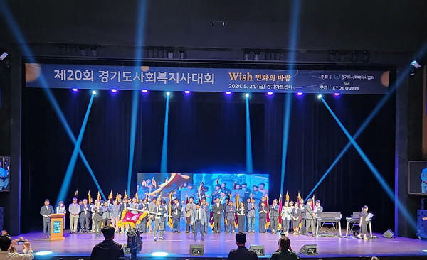 ▲ 성남시 경기사회복지사대회 우수 기초자치단체상 수상 모습.